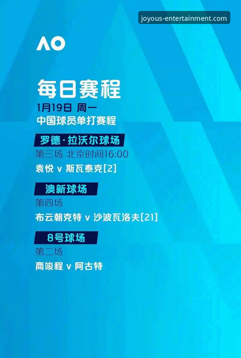 掌握世预赛附加赛决赛关键看点：从九游娱乐官方正版授权平台视角解析晋级之路